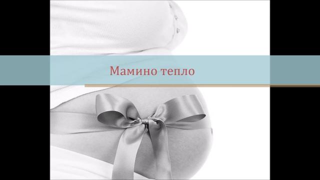 Медитация для будущих мам. смотреть онлайн