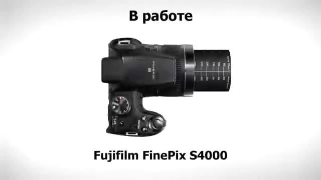 Обзор Fujifilm FinePix S4000 смотреть онлайн