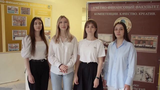 Поздравления от студентов Ставропольского государственного аграрного университета с 70-летием ГГАУ смотреть онлайн