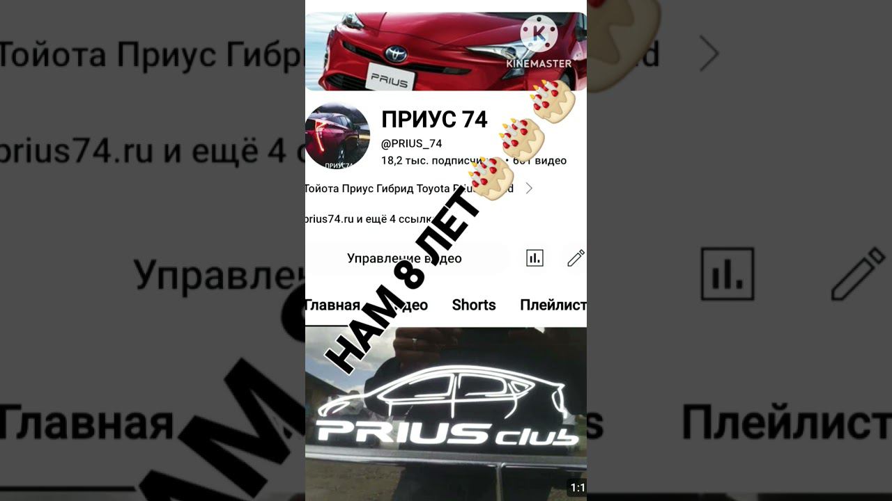 НАМ 8 ЛЕТ #приус #lexus #тойота #ввб #аква смотреть онлайн