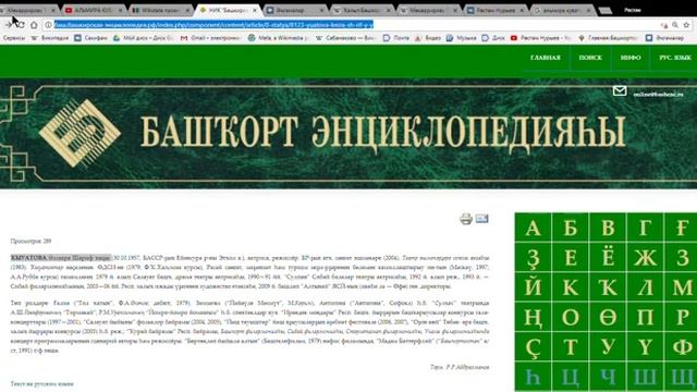 9   Вики  мәҡәләгә тышҡы һылтанма ҡуйыу