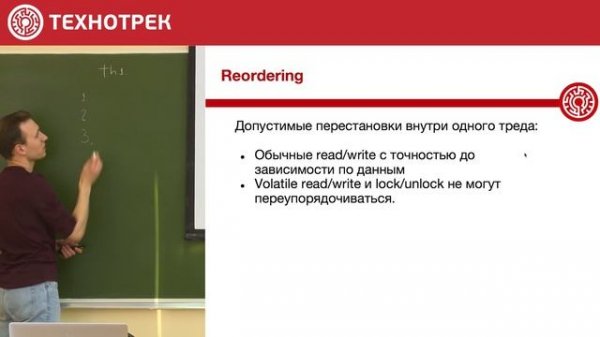 14. JAVA. Memory Model | Технострим