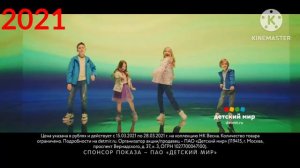 история рекламы детский мир