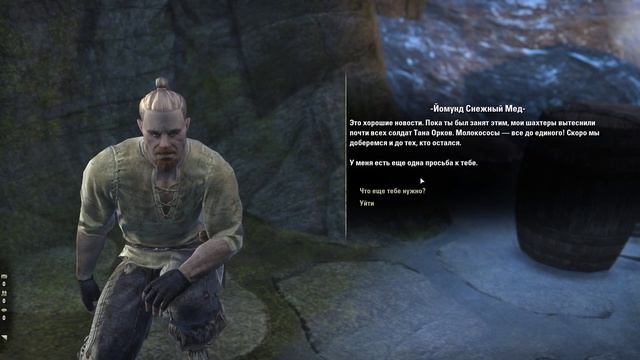 Elder Scrolls Online - Странный металл смотреть онлайн