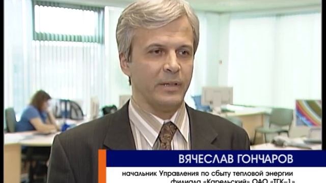 Счета от ТГК смотреть онлайн