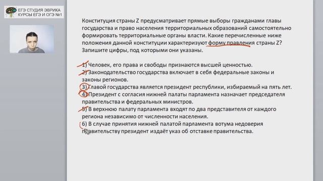 Формы правления теория+практика смотреть онлайн