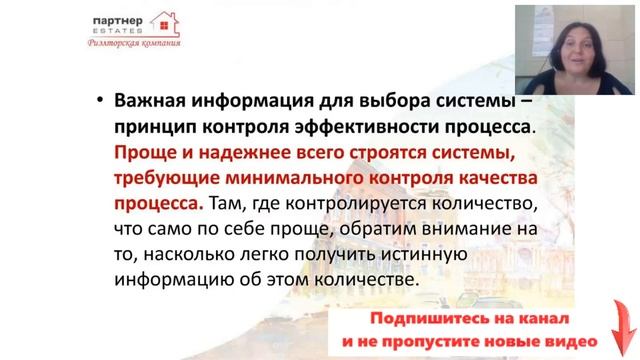 Риэлтор на миллион. Лурье Яна.Систематизация работы в классической риэлторской компании смотреть онлайн