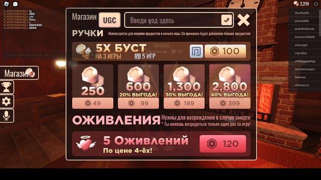 ВСЕ робочие коды в DOORS Roblox!!! 2023 смотреть онлайн