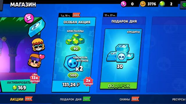 вышло новое обновление #brawlstars смотреть онлайн