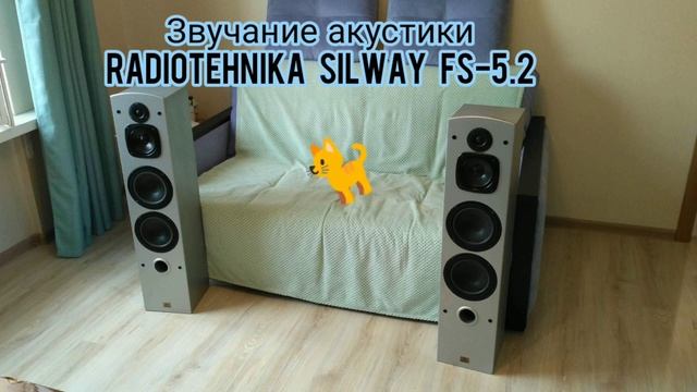 Сравнение звучания Hi-Fi колонок Radiotehnika Silway с оригинальной записью CD Audio (Steve Laury) смотреть онлайн