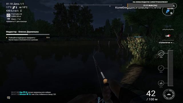 Фишинг Планет, блесна-деревяшка на рыбу-монстр, р. Мадвотер. (#FishingPlanet)