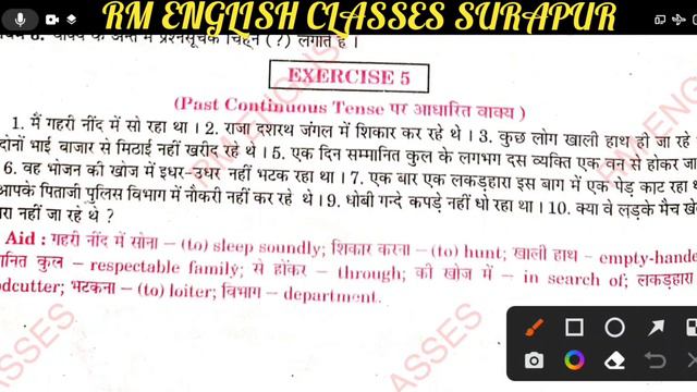 Translation Part 6 Past Continuous Tense from excellent book Class 12 solved by Ramesh Sir смотреть онлайн