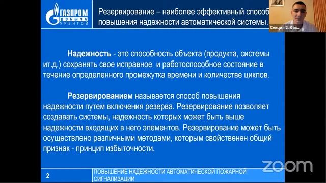 Секция №2 III внутренняя научно-практическая конференция смотреть онлайн