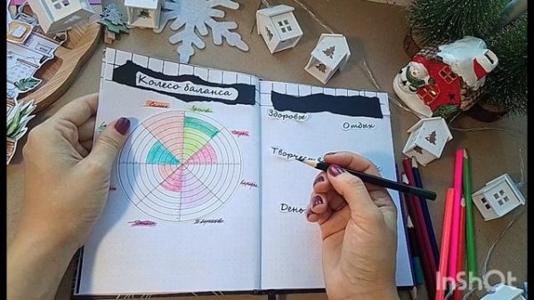 АСМР| Начинаю оформлять ежедневник на 2024 год| Колесо баланса МАК| Bullet journal| Болталка