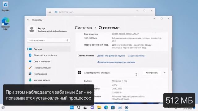 Сколько на САМОМ ДЕЛЕ нужно ОЗУ для Windows 11? Реальные системные требования Windows 11