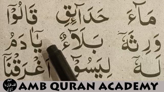 No Ads Ep#52 Yassarnal Quran Lesson 14 Page 26 | Qaida No 12 Part 02 смотреть онлайн