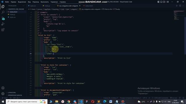 Как создать сниппеты в редакторе vscode смотреть онлайн