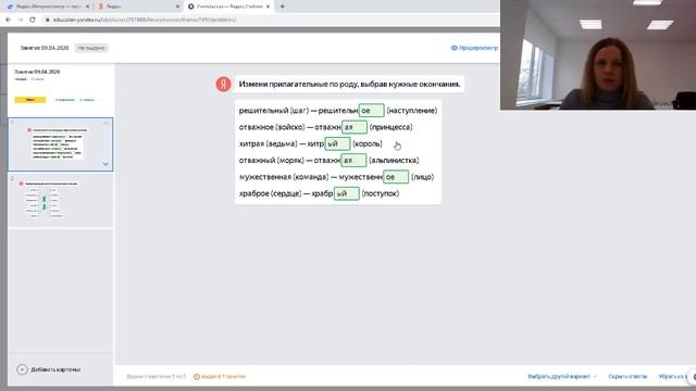 «Основы организации дистанционного обучения» смотреть онлайн