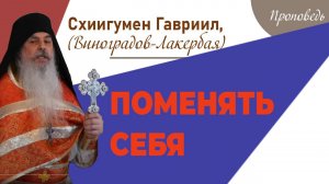 Проповедь отца Гавриила. Кавказский скит Валаамского монастыря. Сретение. Верую @user-gw3kj1lb7j