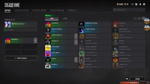 PLAYERUNKNOWNS BATTLEGROUNDS в 2K#PSIX #прямойэфир #Playbattlegrounds смотреть онлайн