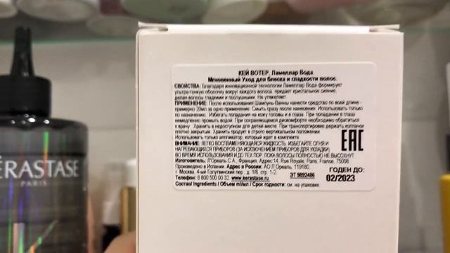 ЛАМЕЛЯРНЫЙ УХОД K-WATER. Kerastase K-Water - Ламеллярная вода для ухода за волосами 400 мл смотреть онлайн