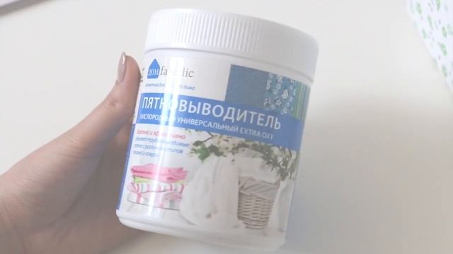 Заказ Faberlic #5 смотреть онлайн