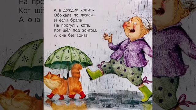 Наталья Карпова | стихи для детей | бабушка смотреть онлайн