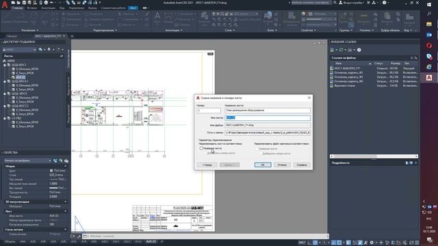 Работа с подшивкой