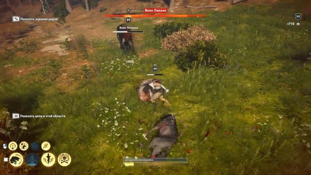 Как убить волка Ликаон? | Assassin’s Creed Odyssey смотреть онлайн