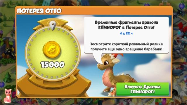 Легендарный дракон клана СЕРА в игре Легенды Дракономании смотреть онлайн