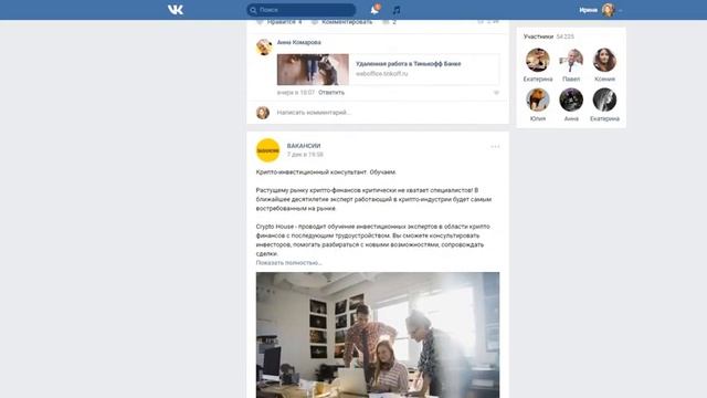 Анализ объявлений вакансий в социальной сети ВК смотреть онлайн