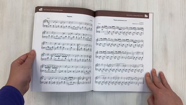 Самоучитель игры на фортепиано (новое оформление) смотреть онлайн