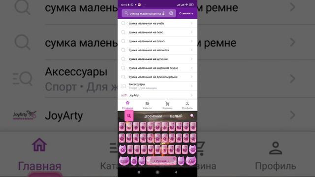 собираем лук✨🌼на Вайлдберриз эстетика зелёный😩 смотреть онлайн