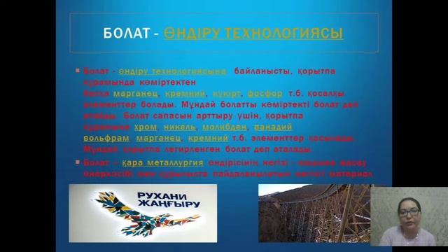 Железо и его сплавы смотреть онлайн