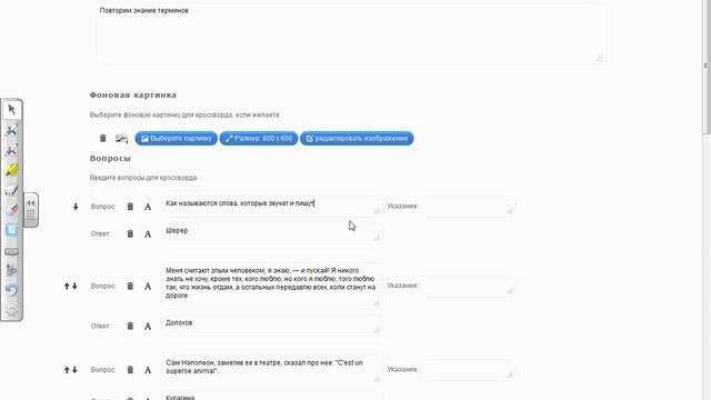 LearningApps кроссворд смотреть онлайн