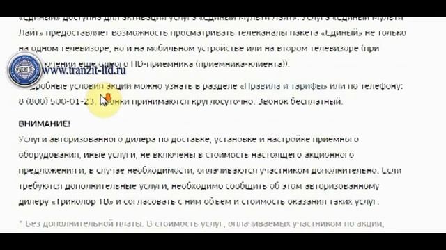 Обмен триколор тв - Акция «Обмен «0». смотреть онлайн