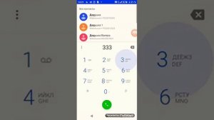 звонок на номер 666