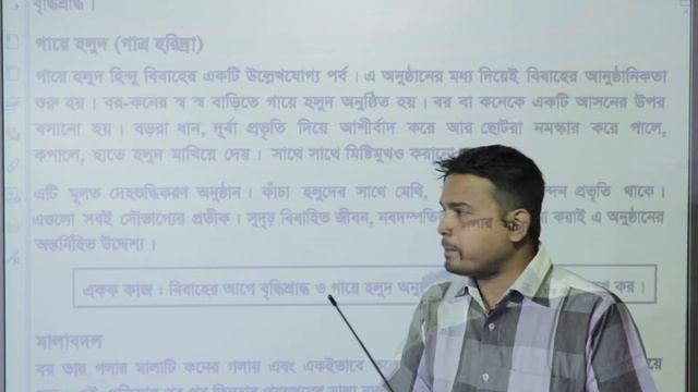 হিন্দুধর্মে সংস্কার смотреть онлайн