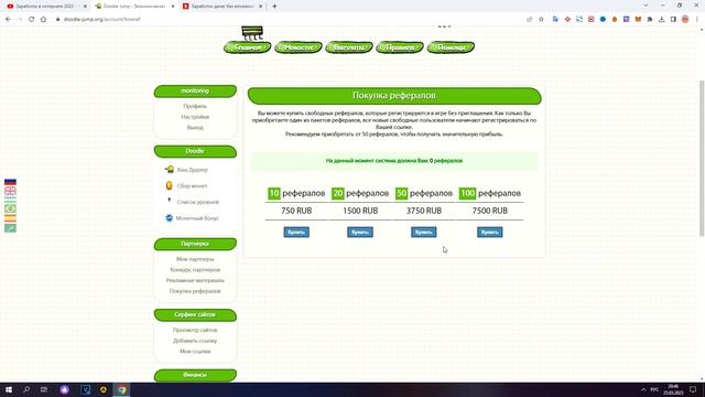 Doodle-Jump обзор и отзывы 2023. Новая игра с выводом денег Дудл Джамп