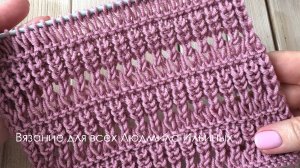 Для вязания кардигана! Супер простой ажурный полупатентный узор