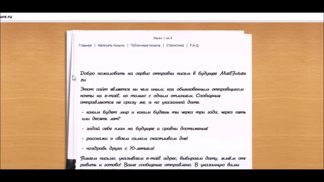 ПИСЬМО В БУДУЩЕЕ ?! смотреть онлайн