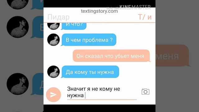 Переписка с Мин Юнги 🔥 смотреть онлайн