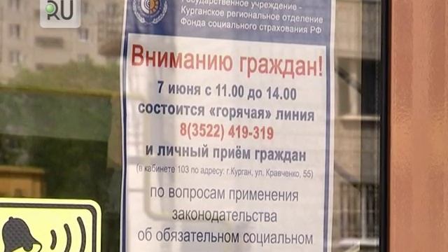 Потеряли трудовой доход? Звоните на «горячую линию» смотреть онлайн