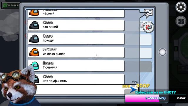 ЕНОТ играет ЗА ПРЕДАТЕЛЯ в Among Us! СТРИМ! OpIn смотреть онлайн