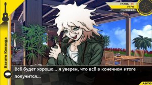 Danganronpa 2|Прохождение без комментариев(RUS)|КОНЕЦ СВЕТА|Глава 5(№16)