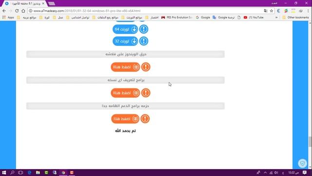 ويندوز 8.1 مخففه للأجهزة الضعيفة مفعلة بالنواتين Windows 8.1 Pro Lite x86 x64 смотреть онлайн