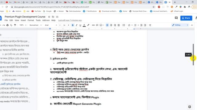WordPress Premium Plugin Development Tutorials Bangla #2 Course Overview 2 смотреть онлайн