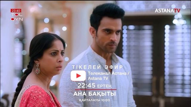 «АНА БАҚЫТЫ». Телехикая. 20-21 бөлімдері (Үндістан, 2022 ж.) смотреть онлайн