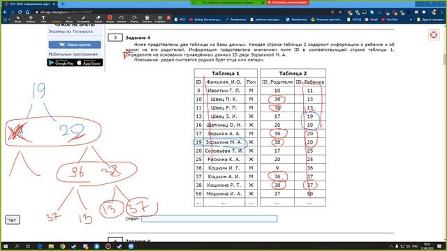 3 задание - База данных. Файловая система смотреть онлайн