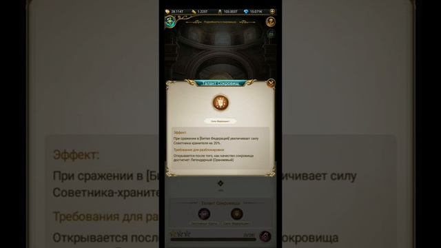 Великий Султан. Развиваю советника с помощью СОКРОВИЩ + высказываю мысли о ЕНОТЕ. смотреть онлайн